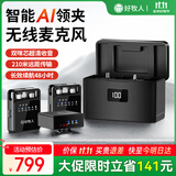 好牧人无线麦克风领夹式专业小蜜蜂收音器主播声卡直播设备户外降噪拍短视频相机电脑手机K歌话筒一拖二
