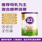 a2呵护金装婴幼儿配方奶粉2段800g 效期26.4【效期特价】