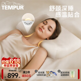 泰普尔记忆棉枕头护颈枕颈椎枕慢回弹枕睡眠枕感温舒颈枕原米黄千禧枕 单只 米黄感温舒颈枕（原千禧枕） 米黄舒颈枕L码(推荐身高＞180)