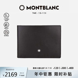 万宝龙MONTBLANC大班系列牛皮6cc短款钱包/钱夹 14548男士礼物