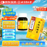 同仁堂 秋梨润肺膏100g/瓶*6盒装 润肺止咳 生津利咽 用于久咳 痰少质粘 口燥咽干