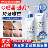 星霞晒黑了修复快速变白身体乳成人儿童学生脖子胳膊美白晒后修复军训