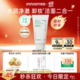 悦诗风吟（Innisfree）绿茶洗面奶150g氨基酸绵密水润控油清洁护肤洁面乳保湿洗面奶