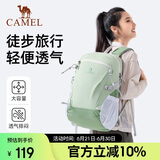 骆驼雪糕包户外双肩背包大学生书包徒步旅游登山包574C635604A抹茶绿