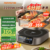 九阳（Joyoung）电火锅专用锅IH电磁加热2200W大火力多功能锅6L烤涮分体电炒锅电煮锅鸳鸯锅HG60-G3