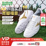美津浓（MIZUNO）小李子:美津浓足球鞋袋鼠皮比赛成人男人造草地新锐训练飞盘鞋女 白金色-AS碎钉袋鼠皮P1GD239307 42 270MM