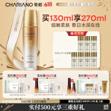 奇姬韩国晶莹活肌水 补水保湿护肤水润肌肤弹嫩爽肤水女 晶莹润肤水 130ml