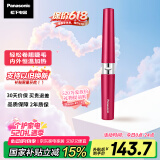 松下（Panasonic）【国家补贴】电动睫毛夹卷翘烫器迷你持久卷翘便携美妆工具送女友生日情人节520礼物实用EH-SE70
