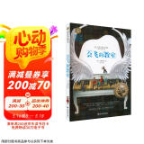 会飞的教室（新版）国际大奖儿童文学美绘典藏版7-9-10-12岁读物三四五六年级小学生课外阅读书籍世界经典名著寒暑假书目