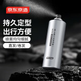 京东京造男士速干定型喷雾50ml 发胶头发蓬松喷雾干胶喷雾自然持久