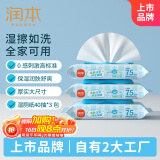 润本（RUNBEN）湿厕纸40抽×3包(120抽)如厕温和杀菌私护专用清洁可降解家庭装