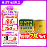 曼牌（MANNFILTER）W7056/W7153机油滤芯格适用凯迪拉克 君越威朗昂科威探界者 荣威ERX5 1.5T 16年11月至今