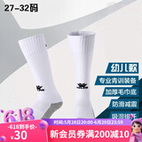 KELME/卡尔美儿童高筒足球袜过膝学生比赛训练毛巾底加厚防滑长筒袜子 白黑-幼儿款（27-32）