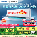 松下空调挂机大1匹滢风3代新一级能效省电 变频冷暖 原装压缩机 20倍纳诺怡除菌自清洁 CS-ZY26K410Q