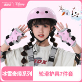 迪士尼（Disney）轮滑护具套装儿童骑行轮滑溜冰滑板平衡车自行车防护装备
