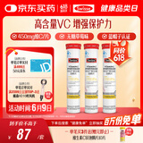 Swisse斯维诗 维生素C泡腾片 增强免疫力促进铁钙吸收 蓝帽认证 20片*3