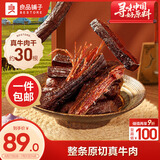 良品铺子 手撕轻风干牛肉干400g内蒙风味手撕牛肉干肉脯小包装休闲零食