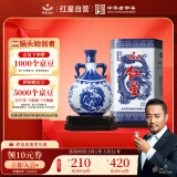 红星二锅头 青花珍品青花瓷 清香型白酒 52度 750ml 单瓶装 口粮酒