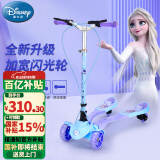 迪士尼（Disney）儿童滑板车1-3-8岁蛙式车加宽四轮折叠踏板车手刹划板车冰雪奇缘