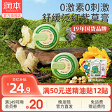 润本（RUNBEN）紫草膏婴儿童宝宝舒缓蚊虫叮咬止痒膏消包清凉舒缓棒草本膏 15g 2盒 止痒膏【舒缓泛红】