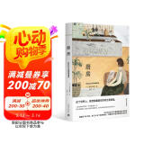 厨房 布面精装 吉本芭娜娜全新序言 奈良美智推荐 小说