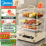 美的（Midea）穿透蒸电蒸锅22.5L全透视多功能锅 拒绝千滚水外置加水预约保温大容量家用多用途锅ZGC3223J53