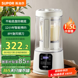 苏泊尔（SUPOR）破壁机 低音降噪1.5L全自动家用多功能豆浆机免煮五谷杂粮有罩料理机3-4人用 SP612S抖音同配