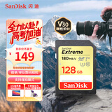 闪迪（SanDisk）128GB SD内存卡 4K V30 U3 C10 相机存储卡 读速180MB/s 写速90MB/s 高速连拍 微单/单反相机