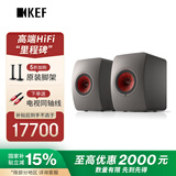 KEF【国家补贴】LS50 Wireless II 无线HiFi音响家用客厅立体声有源音箱高保真发烧级电视高端 灰色