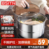 BSITN蒸锅一层28cm不锈钢蒸锅燃气灶单层加厚蒸锅电磁炉蒸馒头通用2510
