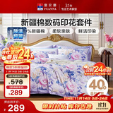 富安娜床上四件套 100%全棉数码印花床单套件 单双人被套 203*229cm紫家居馆