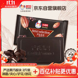 古缇思黑巧克力大板块 1000g 手工蛋糕 烘焙原料 DIY(代可可脂)刨花修饰