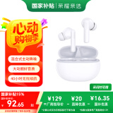 荣耀亲选耳机LCHSE X7i 蓝牙耳机 45dB混合式主动降噪 40小时无忧续航 冰岛白