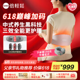 倍轻松腰部按摩器Y3pro按摩腰带礼盒 砭石双红光护腰椎暖宫腰带揉腹仪 震动腰背热敷 生日父亲节礼物