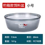 Tab 饵料盆开饵盆不沾饵钓鱼食盒鱼饵拌料和饵鱼食盆拉饵盘盒加深 钓箱款饵料盆【小号】