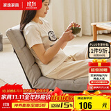 家逸懒人沙发单人榻榻米沙发椅床上座椅可睡可躺靠背椅阳台飘窗坐垫椅