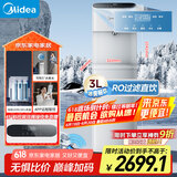美的（Midea）饮水机净水器家用 立式净饮机 直饮机过滤器 国家补贴 压缩机制冷  冷热JL2258S-RO【UV杀菌】