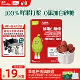 英氏山楂棒枇杷百香果味0添加白砂糖63g儿童零食水果条送宝宝零食
