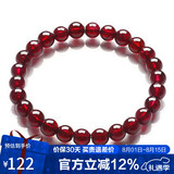 石玥珠宝精品6-7mm石榴石手链本命年转运珠天然手串男女士款 水晶玛瑙