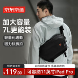 京东京造 探索者斜挎包Plus版男女胸包腰包大容量单肩背包运动 黑色