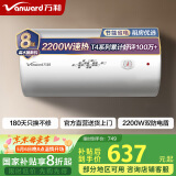 万和（Vanward）【国家补贴15%】80升双防电盾双重防护温显型家用商用电热水器E80-T4-22 80L 小户型优选  T4 储水式