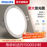 飞利浦LED筒灯客厅防眩孔径75mm嵌入式天花孔灯超薄桶洞牛眼家用筒射灯 超薄-中性光16W-开孔170-180mm