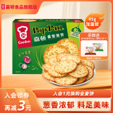 嘉顿（Garden）香葱薄饼 净含量450g 咸香味葱油饼干休闲零食 4小包独立装 香葱薄饼450g*1盒