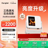 当贝D6X高亮版 三色激光投影仪家用 轻薄便携云台 AI智能屏高清家庭影院可投天花板（亮度升级 3+32G）