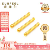 赛菲尔礼物黄金耳钉足金999.9男女迷你养耳棒耳饰 约0.05克长约7mm 单支