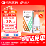 【原研进口】埃美丁 富马酸依美斯汀滴眼液 5ml:2.5mg/盒 2盒装