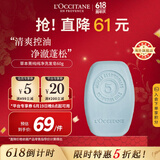欧舒丹纯净洗发皂60g 便携清洁