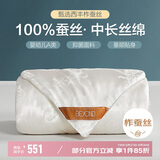 博洋家纺 络瑶白 抑菌100%蚕丝被 加厚春秋被子4.8斤200*230cm