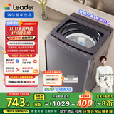 统帅（Leader）海尔智家出品波轮洗衣机全自动 10公斤 懒人洗 直驱变频 一级能效变频 换新国家补贴XQBL100-BZ636