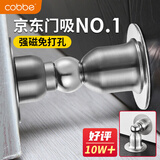 卡贝门吸免打孔门防撞门挡限位器强力磁铁卫生间门碰地吸墙吸阻门器